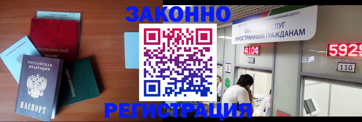 прописка гарантия в Лисках