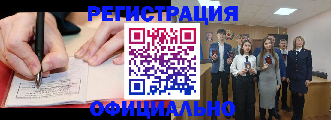прописка для кредита в Лисках