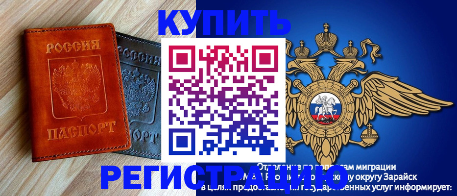 прописка поиск в Лисках
