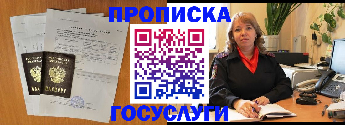 временная регистрация собственник в Лисках